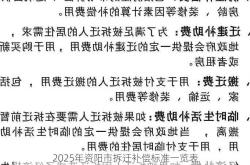 2025年资阳市拆迁补偿标准一览表