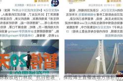 陈毅故居竹林现“抗日密道”，探险博主直播遇塌方涨粉百万