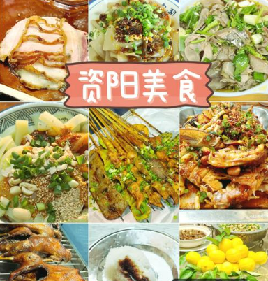 资阳 “美食 + 旅游” 融合发展，打造特色文旅名片