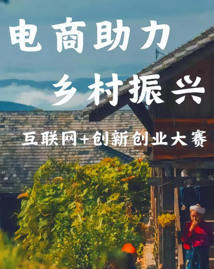 电商产业蓬勃发展，助力乡村振兴跑出 “加速度”